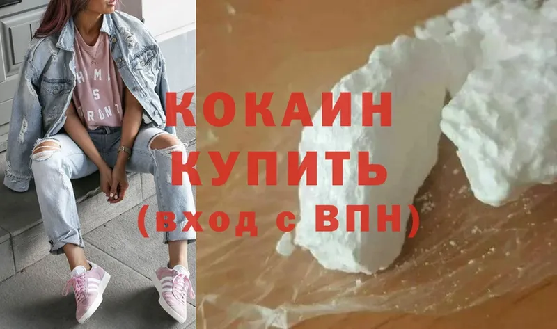 Cocaine Эквадор  Похвистнево 