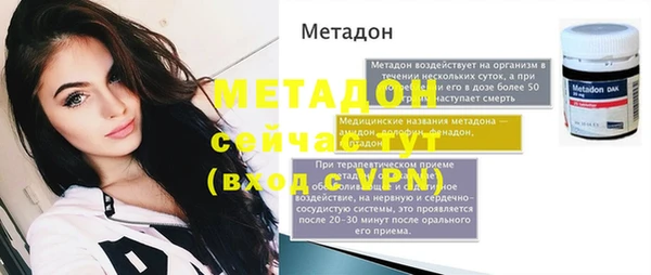 метамфетамин Волоколамск