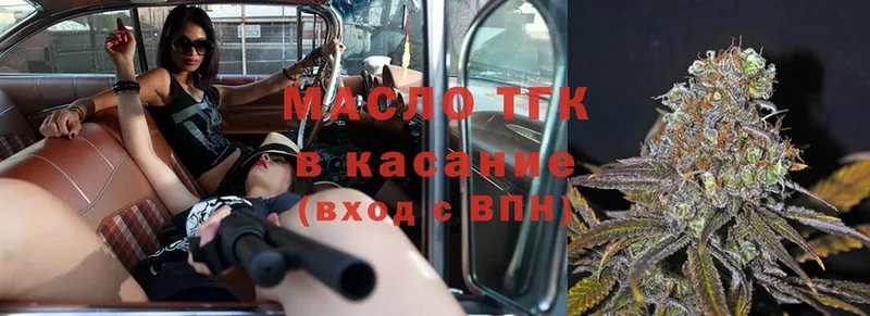 OMG ТОР  Похвистнево  Дистиллят ТГК гашишное масло 